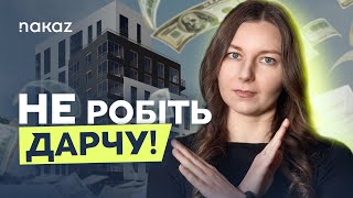 Дарування VS купівля - продаж. Що вигідніше? Податки 2025