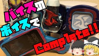 【仮面ライダーリバイス】プテラバイスタンプ\u0026ガンデフォン50でゆるく遊ぶ動画【ゆっくり実況】