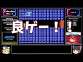 ファミコン『メトロイド（任天堂）』ゆっくり解説実況コレクション＃１４５【レトロゲーム】