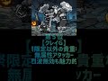 超本能解放オススメ超激キャラランキング【最新版】 にゃんこ大戦争