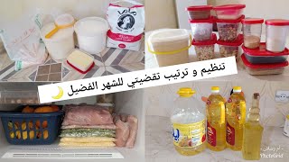 تقضيتي👛للشهر الفضيل🌙مع بعض الحيل👌و الافكار😉