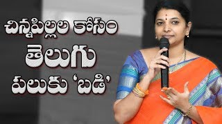 Smt. Kusuma Kameshwari Garu Speech || Telugu Vaibhavam || JanaSena Party || Mana Nudi Mana Nadi