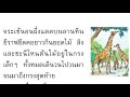 อ่านภาษาพาที ป.2 บทที่ 6 เรื่อง มีน้ำใจ ครูกวาง