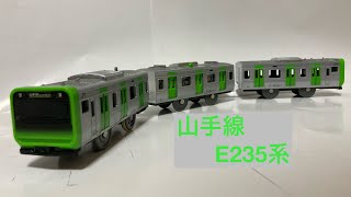 【小改造】プチ改造プラレール　E235系山手線をリアル化してみた