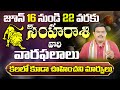 Simha Rashi Vaara Phalalu 2024 | Simha Rasi Weekly Phalalu Telugu | 23 June - 29 June 2024