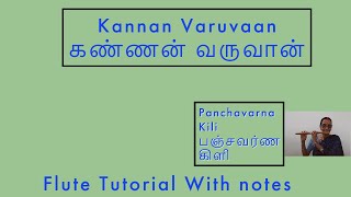 Kannan Varuvaan கண்ணன் வருவான் Panchavarna Kili பஞ்சவர்ண கிளி  Flute Tutorial With Notes Video # 974
