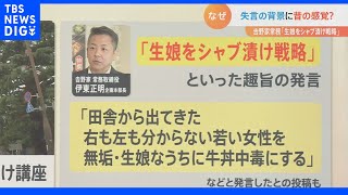 「生娘をシャブ漬け戦略」吉野家常務の“不適切発言”はなぜ起きた？背景に“マーケティング”の思考回路【Nスタ】｜TBS NEWS DIG