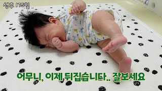 🐣생후 120일 아기 뒤집기 연습부터 성공까지의 과정 | 인내는 쓰고 열매는 달달 | 육아 브이로그