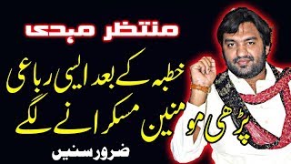 Zakir Muntazir Mehdi Khutbe K Bad 2019 Majlis