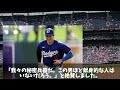 アイアトン通訳が大谷に涙の本音「翔平は限界です…」まさかの本音で米メディアも衝撃！【最新 mlb 大谷翔平】【総集編】