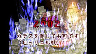 【RO】強くなった王墓のヒュリエルをリベリオンで【ラグナロクオンライン】