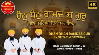 Dhan Dhan Ramdas Gur Jin Siriya Tine Sawariya | Bhai Bakhshish Singh Bakhshi Jawaddi Taksal |