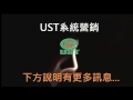 【magiclife 美極客】 十分鐘解說dm制度獎金｜ust系統營銷｜maju系統營銷｜跨境電商｜新加坡商｜全球直購｜