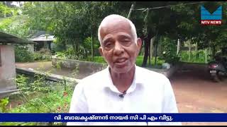 സി പി എം നേതാവ് വി. ബാലകൃഷ്ണൻ നായർ പാർട്ടി വിട്ടു|MTV NEWS MAVOOR