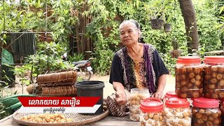 VoA 70: លោកយាយងាំង៉ូវជួយសង្គ្រោះទីផ្សារក្រូចឆ្មារ យ៉ាងជោគជ័យ អំឡុងពេលផ្ទុះជំងឺកូវីដ១៩