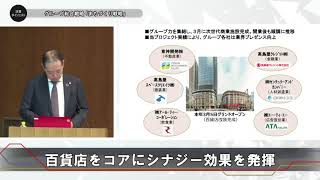 決算ダイジェスト｜株式会社髙島屋(2019年2月期 決算説明会)