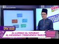 DidikTV Road To Success SPM 2021 | Al-Lughah Al-'Arabiah Al-Mu'asirah (Tingkatan 4 - Bab 2)