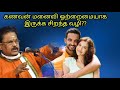 கணவன் மனைவி ஒற்றுமை || Best way for Husband and wife to be happy