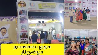 Book fair in Namakkal/வாங்க சுற்றிப் பார்க்கலாம் புத்தக கண்காட்சியை #namakkalbookfair #booklovers