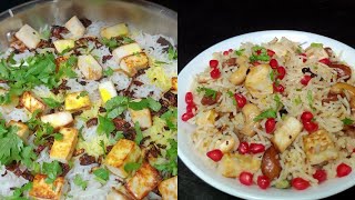 Top 2 Biryani recipes of Bitani's kitchen #shorts #biryani # biryanirecipe # paneerbiryani