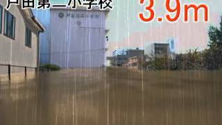 【戸田市浸水CG】戸田第二小学校