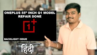 OnePlus 55 Q1 QLED TV Backlight Issue: Fix or Replace? | Hindi