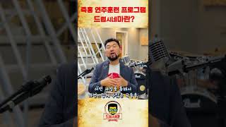 50대가 드럼 가장 좋은 시절 ? 60대 한테는 안되는가? #드럼존 #드럼존tv #레슨 #필인 #기초 #드럼악보 #드럼 #오부리 #일상 #드럼시네마