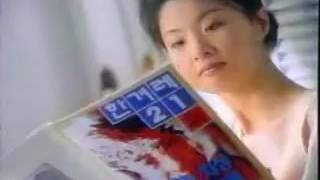 한겨레21 창간 알림 TV CF 1994