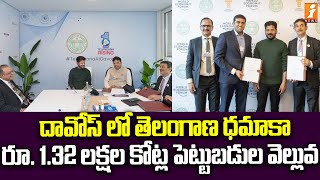 దావోస్ లో తెలంగాణ ధమాకా | Key Agreement Of Telangana Govt In Davos | iNews