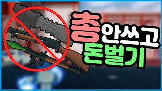 [매드시티]총 따위는 없어도 범죄자 잡을 수 있다{로블록스 한솔유튜브}