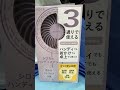 首かけ扇風機を買っちゃいました〜＿ ￣ ○