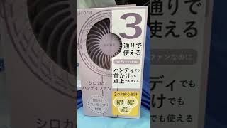 首かけ扇風機を買っちゃいました〜＿|￣|○