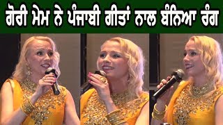 ਗੋਰੀ ਮੇਮ ਨੇ ਪੰਜਾਬੀ ਗੀਤਾਂ ਨਾਲ ਬੰਨਿਆ ਰੰਗ - Anita Lerche Punjabi Song | Hamdard Tv |