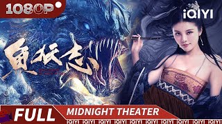 The Legend of Aquawitch|Chinese Movie 2024 | iQIYI 午夜影院