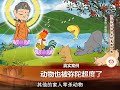 阿弥陀佛伸手给我摸一摸 👼（真实故事） 净本法师 主讲