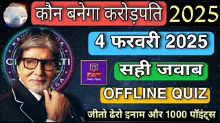 KBC OFFLINE QUIZ ANSWERS r February 2025 |KBC PLAY ALONG| Kbc hindi offline quiz |कौन बनेगा करोड़पति