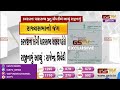 gandhinagar વિધાનસભાના અધ્યક્ષ rajendra trivedi ની પ્રતિક્રિયા gstv gujarati news