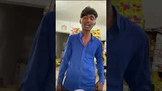 આવા ન આવા ચ્યોથી આવે સે.....#shortvideo #gujarati #funny #comedyshorts