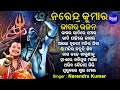 jagara ratire mora uthanta kokei other superhit jagara bhajans narendra kumar sidharth music