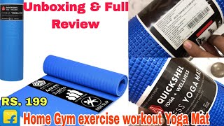 Home Gym Exercise Workout Fitness 4 mm Yoga mat | Quick shel Yoga met | Yoga met Unboxing \u0026 Review!