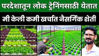 कमी खर्चात नैसर्गिक शेतीची यशोगाथा - गुलाब घुले (शेतकरी) Natural Farming Success Story Gulab Ghule