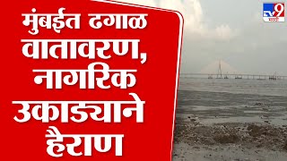 Mumbai Weather Update News | मुंबईकर उकाड्यापासून हैराण, मान्सूनची प्रतिक्षा