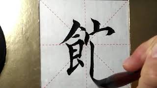 ASMR 书法欣赏，楷书2500字#馆/書道書法/서예/calligraphy/الخط العربي/каллиграфия /Caligrafia/Calligraphie/Kaligrapya