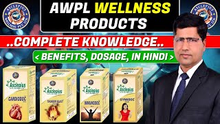 AWPL Wellness Products Full Knowledge In Hindi // Part - 01 // 6393992853 #awpl #amitdubey