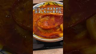 「丸亀製麺」新メニューが要注意らしいwww #shorts #丸亀製麺 #tokio #カレーうどん