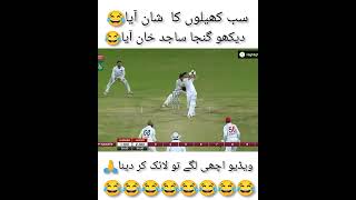 Pakistani player Sajid Khan ke bowling video