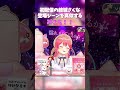 場所は離れても仲間だよ（おかえり）そんな気持ちを込めたみこち hololive vtuber shorts 切り抜き 結城さくな さくらみこ