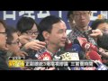 【2015.12.15】總統選舉電視辯論 最快18日舉行 udn tv