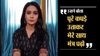 MeToo: TV Actress Sonal Vengurlekar का आरोप, Raja Bajaj ने जबरन उनके स्तनों पर क्रीम लगाई