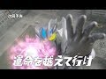 『ウルトラマンジード』次回予告 第8話 「運命を越えて行け」